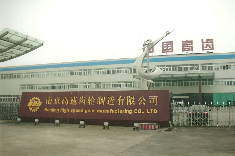 寶輝清洗機客戶：南京高速出輪制造有限公司