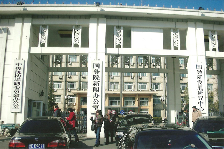 寶輝參加國務院新聞辦公室的論壇