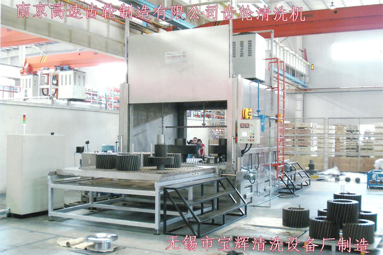 寶輝清洗機客戶：南京高速齒輪制造有限公司采購的齒輪清洗機