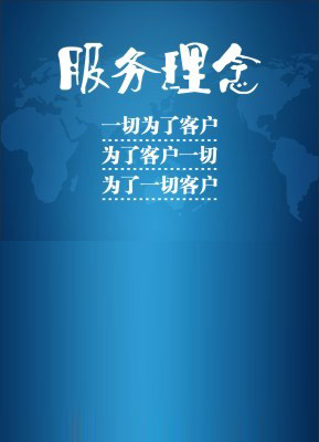 寶輝清洗機(jī)服務(wù)理念