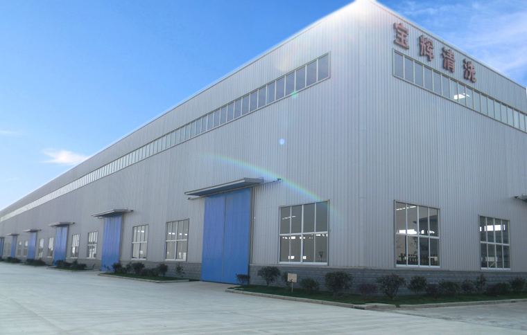 安徽寶輝清洗設(shè)備制造有限公司，無錫市寶輝清洗設(shè)備廠（原無錫清洗機(jī)總廠）安徽廠區(qū)實(shí)景圖